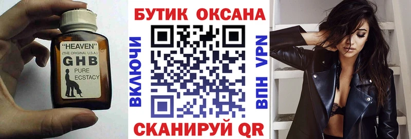 БУТИРАТ Butirat hydra рабочий сайт Брянск