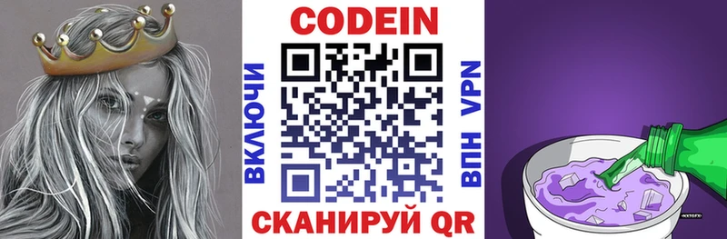 Codein напиток Lean (лин)  купить закладку  Брянск 
