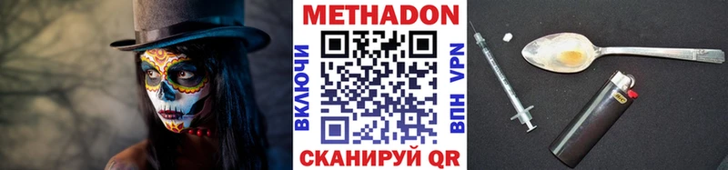МЕТАДОН кристалл  цены наркотик  OMG ТОР  Брянск 